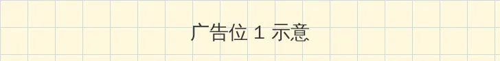 91黑料 顶部横幅广告位
